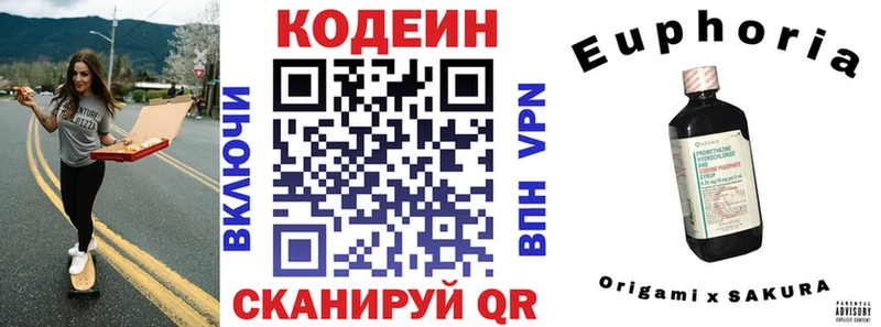 ОМГ ОМГ как войти  Кукмор  Кодеин Purple Drank 