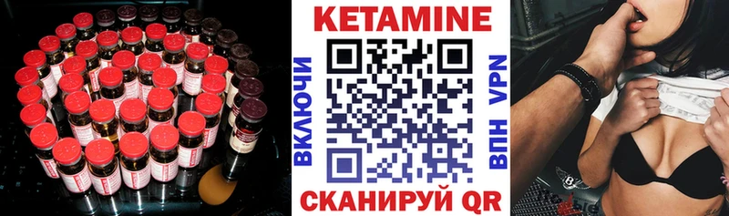 где купить наркоту  Кукмор  КЕТАМИН VHQ 