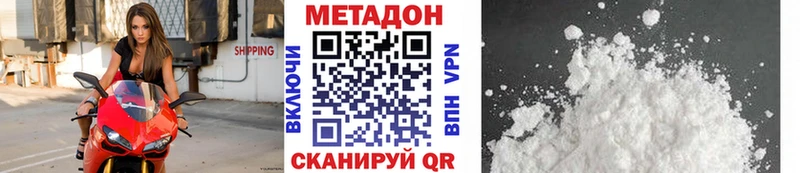 МЕТАДОН methadone  Кукмор 