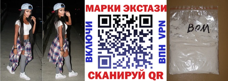 закладка  Кукмор  Марки 25I-NBOMe 1,8мг 