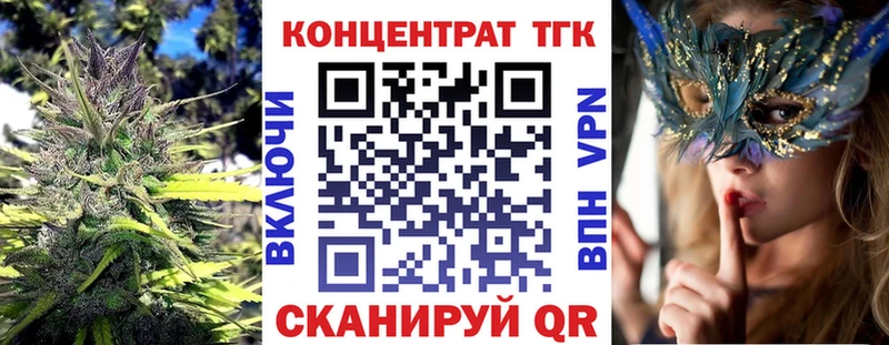 ТГК вейп с тгк  Кукмор 